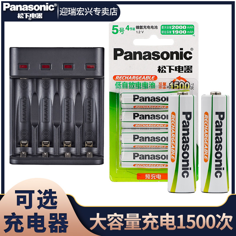 Panasonic KTV Love Husband Green Rechargeable Battery No. 5 Logitech g304 Wireless Microphone Microphone Dedicated No. 5 NiMH AA Rechargeable Battery Set Charger Amplifier Speaker