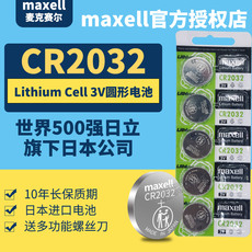 Батарейки-таблетки К югу от Корфу батарея