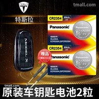 Panasonic CR2354 Батарея батареи 3V Tesla Modelx Model3 Модели Y -автомобиль пульт дистанционного управления CAR