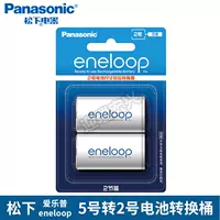 Преобразователь № 2, поместите аккумулятор № 5 в аккумулятор № 2 и используйте его