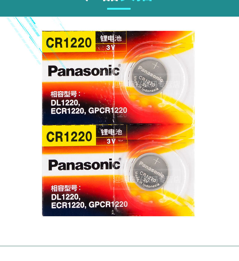 Батарейки-таблетки 松下cr1220卡西欧5081手表电池5146ga-100/110/120黑金gshock原装aw-591/590男4778黑武士cr1200纽扣电子3v伏 Panasonic