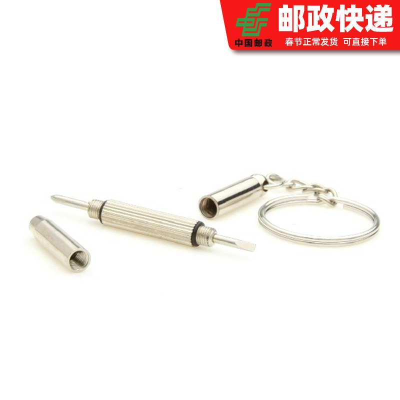 Car key remote control Multifunctional glasses screwdriver Watch mobile phone glasses accessories Small screwdriver