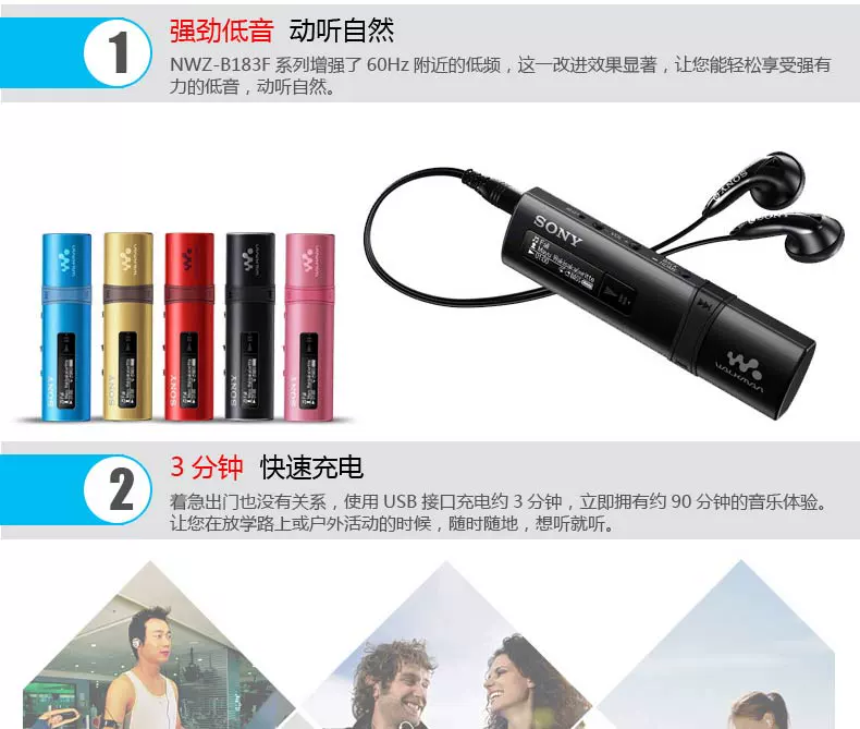 Máy nghe nhạc MP3 Sony / Sony NWZ-B183F Mô hình sinh viên nghe nhạc tiếng Anh Walkman nữ nhỏ U đĩa màn hình di động mp4 kim loại siêu mỏng walkman nhai kẹo cao su P3 máy nghe nhạc không dây