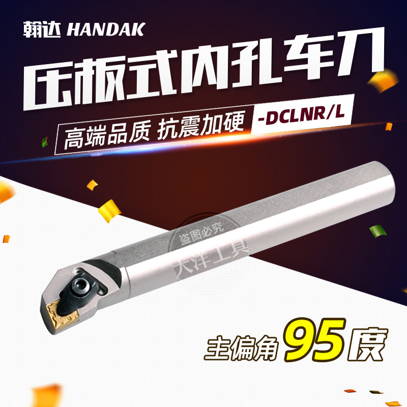 Handa inner hole knife 95 degree boring knife Dingshaped D type DCLNR S20 25 32 seismic CNC boring