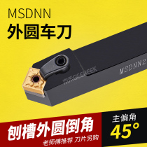 Outer round turning tool 45 degrees CNC knife rod square MSDNN 16 20 25 32 square chamfering machine tools