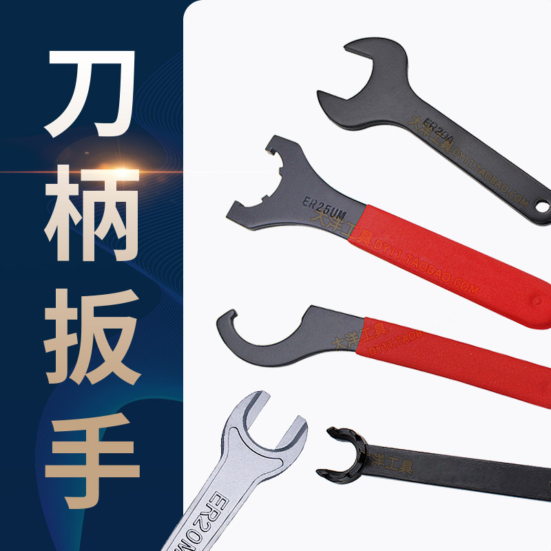 ER handle wrench extended rod clamp nugget wrench carving machine moon tooth hook wrench ER16A type UM type C