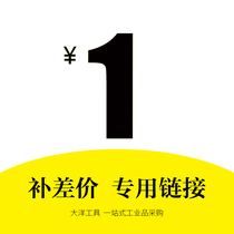 CNC tool hardware tool order link How much is the payment how much is the price the difference the postage the deposit