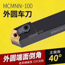 Outer round turning tool 40 degrees obtuse angle CNC knife rod diamond MCMNN-100 20 25 square end face chamfering middle knife
