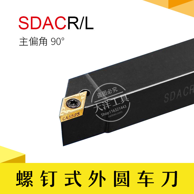 Outer circle turning tool 90 degree CNC knife rod diamond SDACR SDACL 8 10 12 16 20 25 square