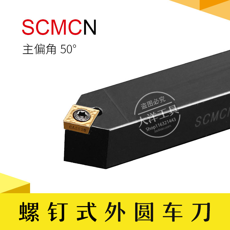 Extra Round Knife 50 degree sharp angle CNC knife diamond shaped SCMCN-80 8 10 12 16 20 25