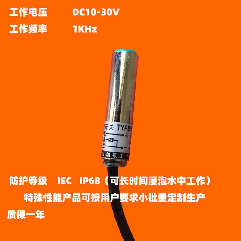 Negotiable Price Pnp Normally Open Ip68 Waterproof Φ8 Cylindrical Frq8E2Pk Beijing Proximity Sensor Switch with Short Circuit Polarity Protection