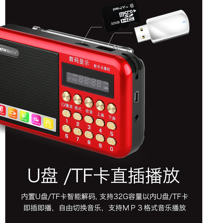 Newman L56 radio MP3 ông già loa mini stereo loa máy nghe nhạc cầm tay Walkman - Máy nghe nhạc mp3 máy nghe nhạc fiio