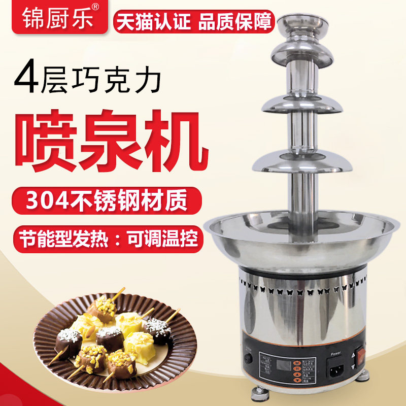Jinku Kun - Kung - Ku Ku - Ku 4 - layer commercial all - stainless steel chocolate fountain machine spray tower