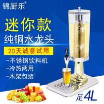 Jinchuele commercial single-head juice ding beverage machine Small capacity milk tea shop buffet cold drink machine Juice machine 4L