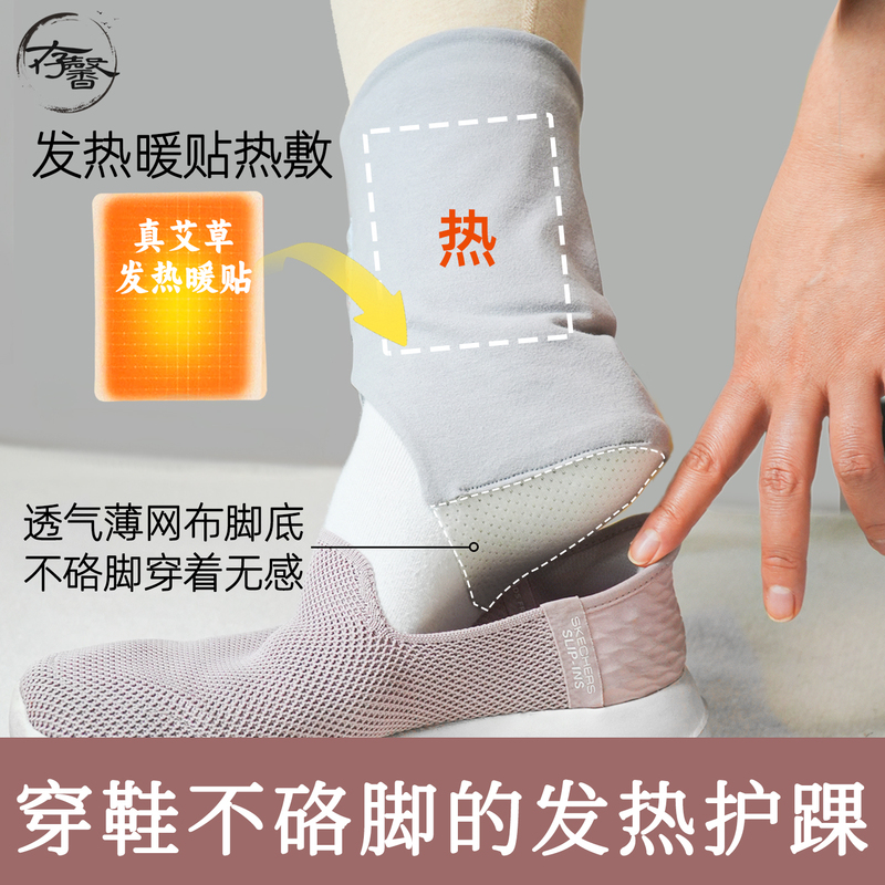 Pure Cotton Ankle Protectors, Warm and Cold-Resistant, Ankle Socks, Windproof Calf Protectors, Self-Heating Hot Compress Device, Can Be Worn with Shoes