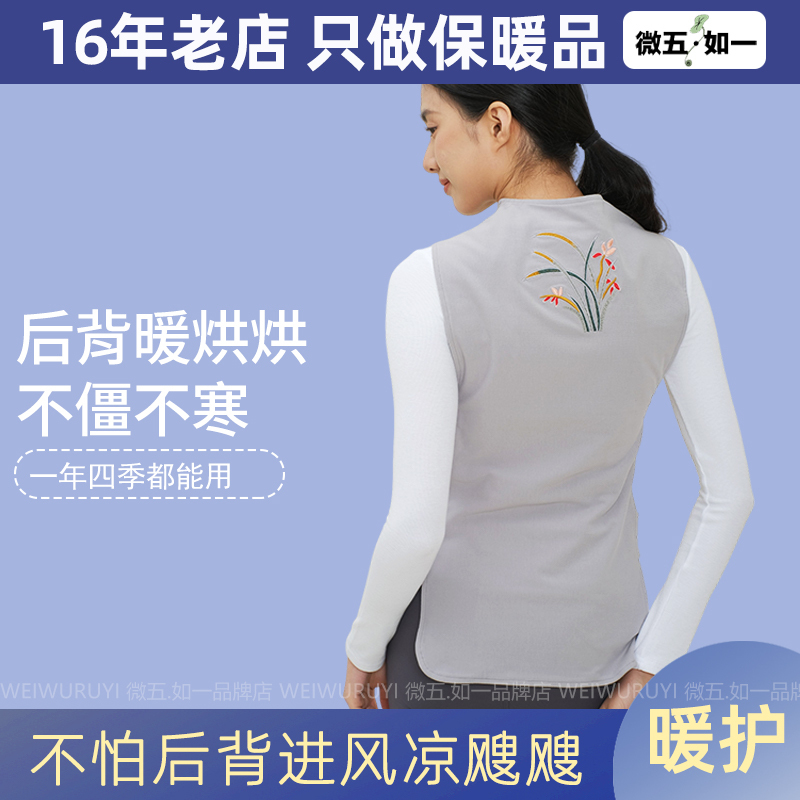Cotton Self-Heating Belt for Warmth, Anti-Cold, Back Protection, Vest, Shoulder Protector, Neck Protection, Waist Protection, and Stomach Protection