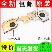 适用于全新原装神舟战神G8-CA5NS CNH5S01 NH77DPQ散热风扇模组铜