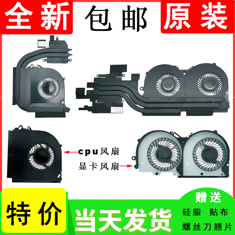 Shenzhou Elite Shield T96 T96C Future Human T800 Warfare God Z7 KP7G2 Heat Dissipation Fan Module Copper