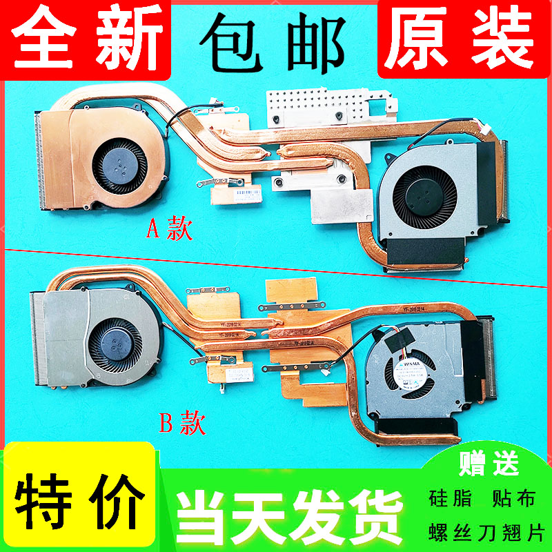 Suitable for Thor 911MT ME G7000S mechanic T90-V65 blue sky NH50RA cooling module fan