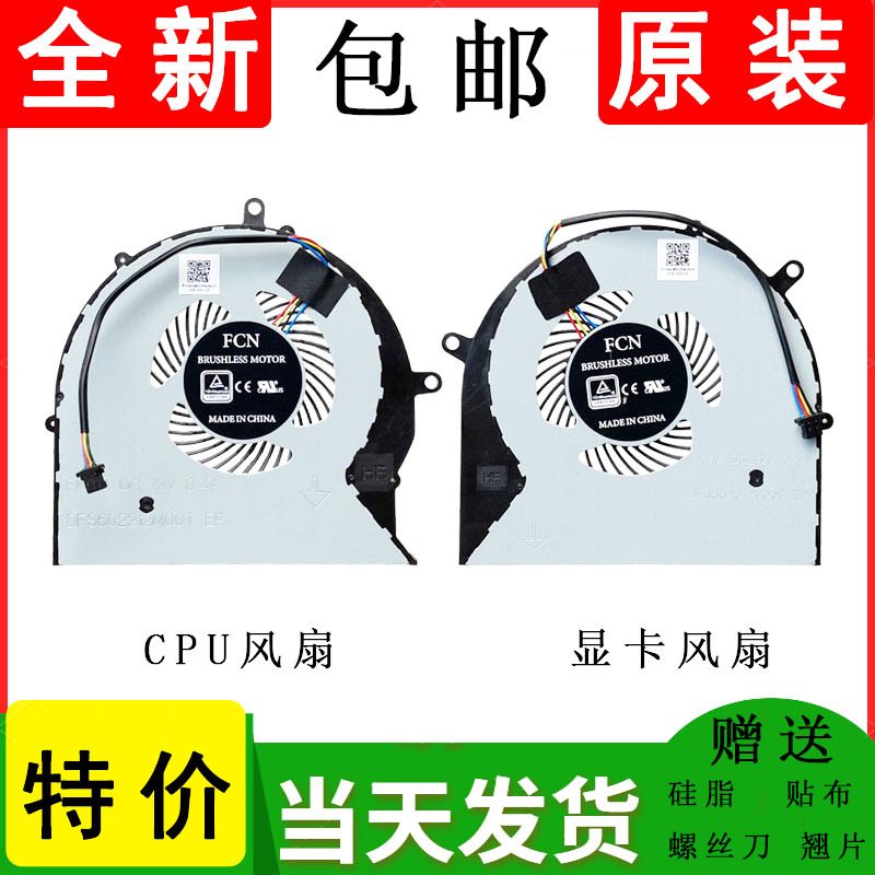 Suitable for Asus Gl703 Rog Strix Gl703V Gl703Vd Gl703Vm Cooling Fan
