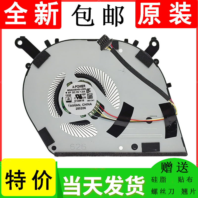 Msi Prestige 13 Ai Evo A1Mg Ms-13Q2 13Q1 Q3 Bs5405Hs-U6G Fan