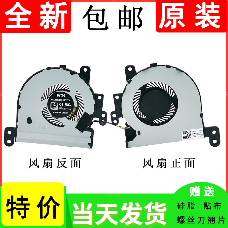 Apply F441U F441U R441U R441U X441U X441U A441UV7200 A441UV7200 cooling fan