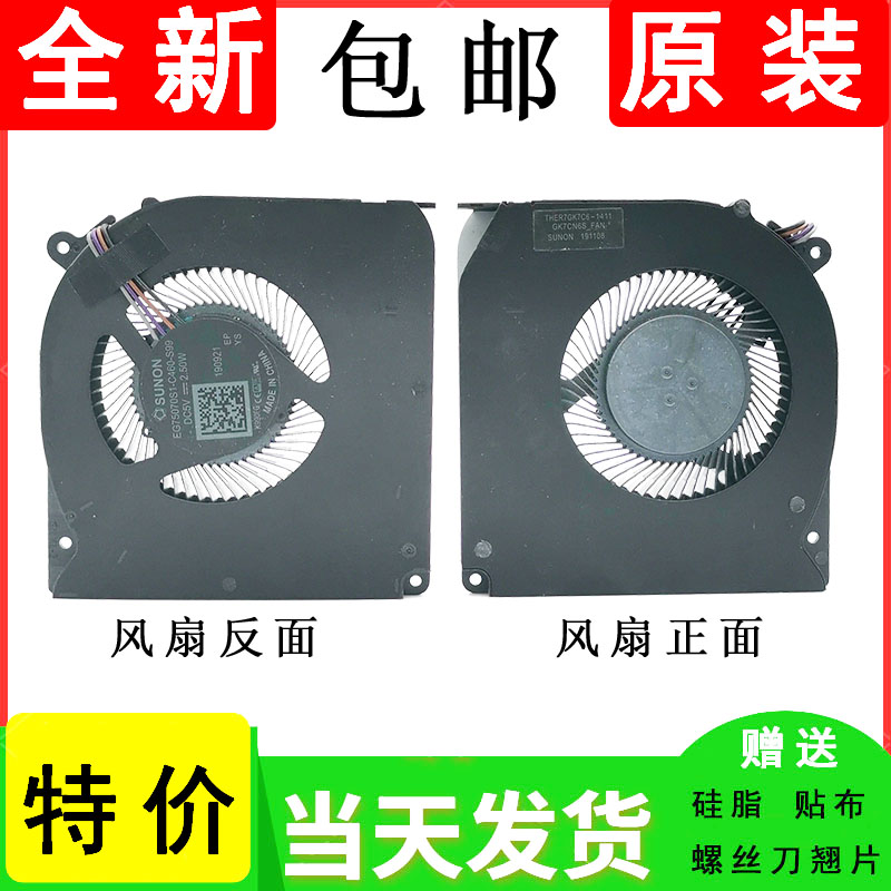 Suitable for mechanics F117-F Plus FP6 FP7R T90-Plus fan Notebook cooling fan