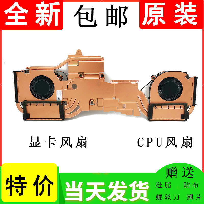 Acer Shadow Knight·Qing 5 N23J8 Shadow Sh15-51-7G41 Cooling Fan