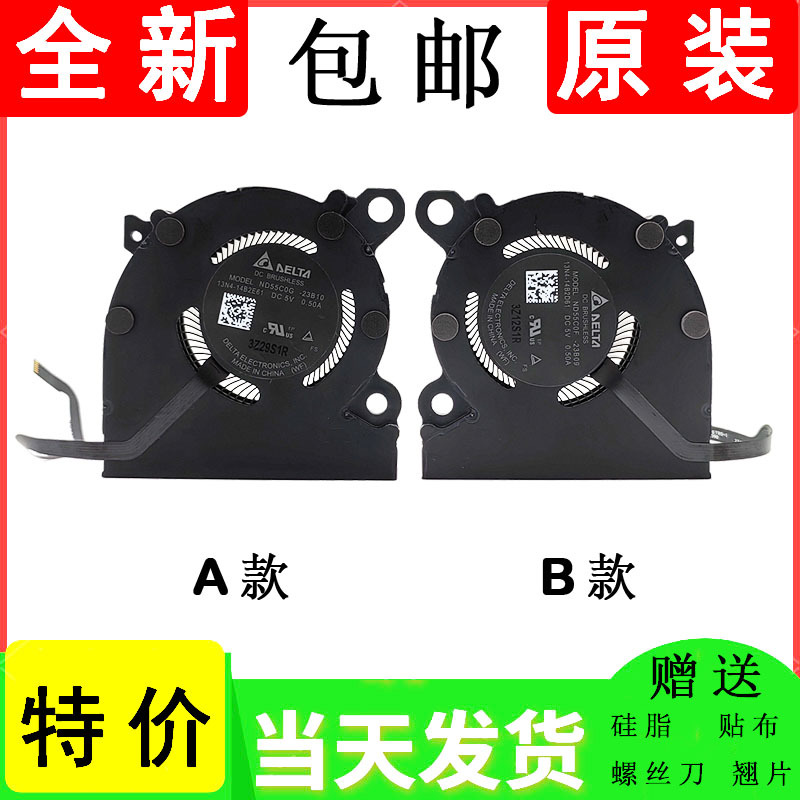 Suitable for Microsoft Surface Laptop Studio 2 Cooling Fan