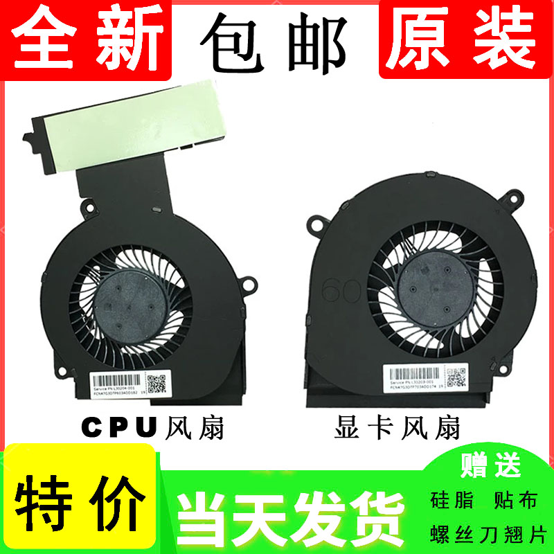 Brand new original HP Dark Shadow Fairy 4 Generation Fan OMEN 15 -DC0008TX Cooling Fan