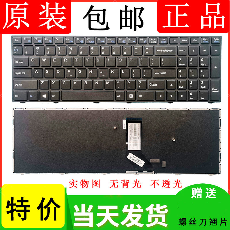 Brand New Original Shenzhou Ares K670C-G4E1G6A1 G4A1 Nb50Tg Notebook Built-In Keyboard