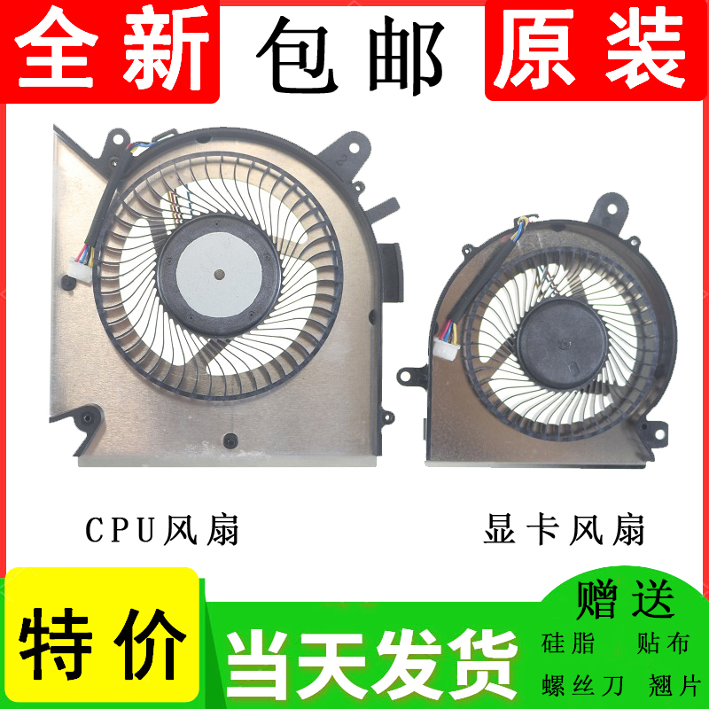Original Msi Gf63 Fan Ms-16R1/R3/R5 Gf65 Wf65 Cooling Fan