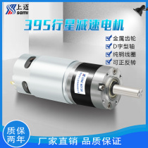 28-395 planetary gear motor electronic parking system automatic curtain 12v DC gear motor torque