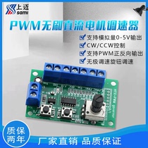 Brushless DC motor controller PWM governor 3650 3525 2418 2430 Motor Motor Accessories