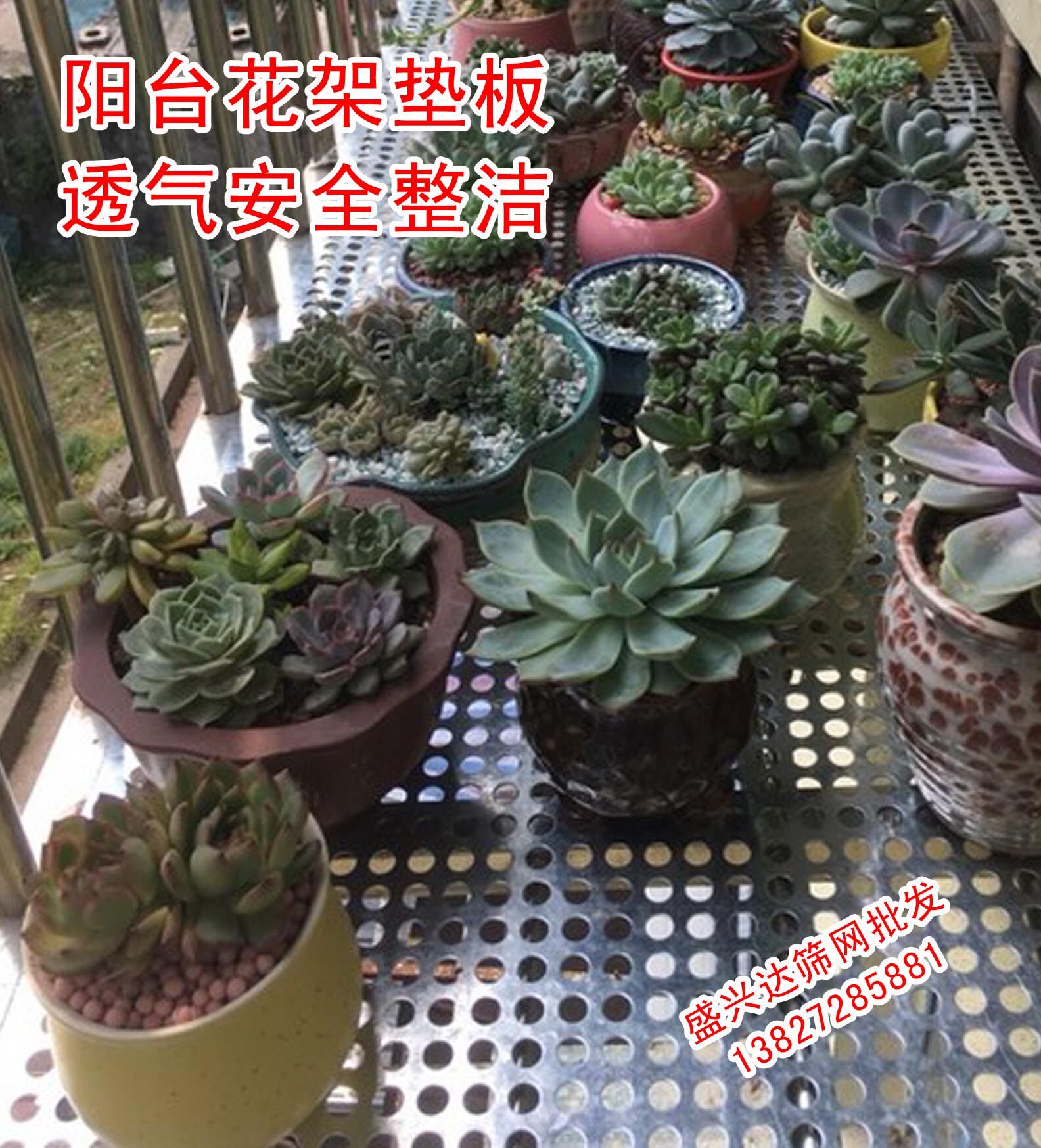 Stainless steel perforated mesh plate flower stand balcony security window fleshy flowerpot breathable backing plate anti-fall filter mesh plate