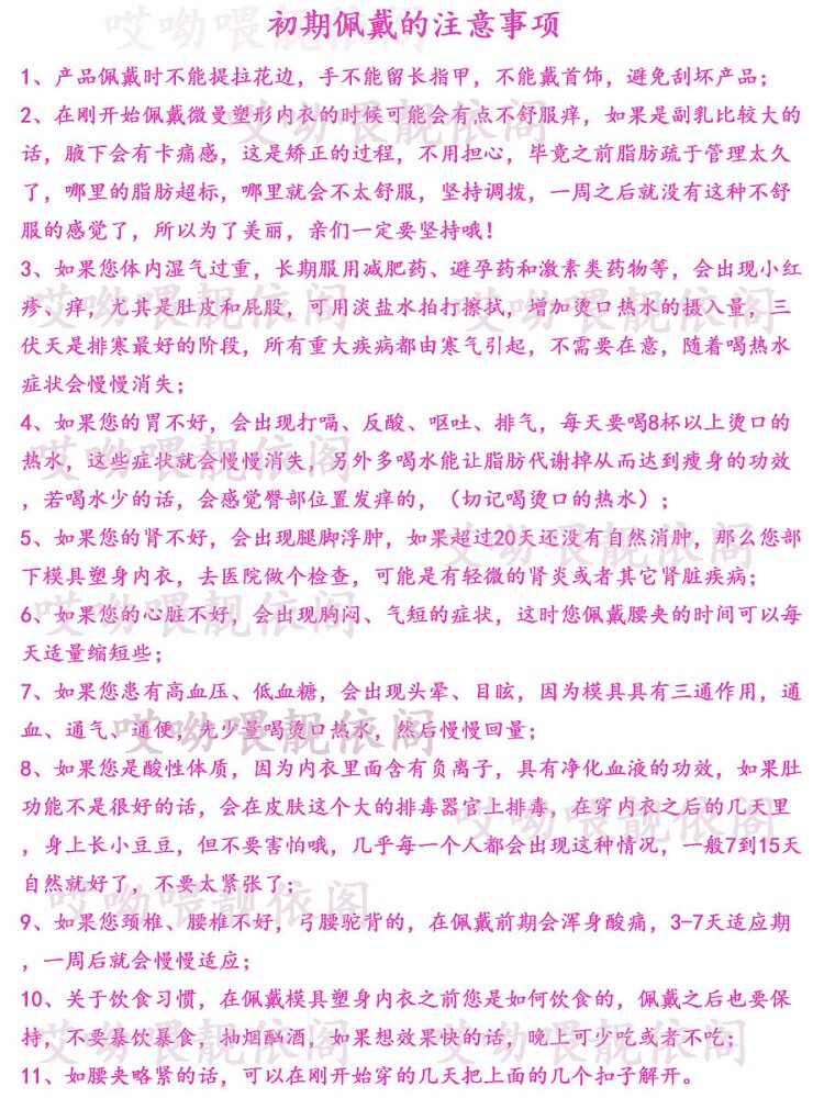 Corset amincissant - Ref 692028 Image 29