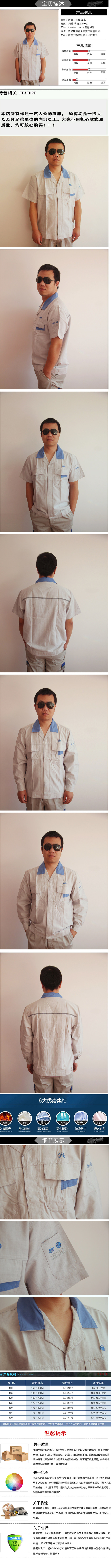 Tenue de travail - Ref 1911617 Image 6