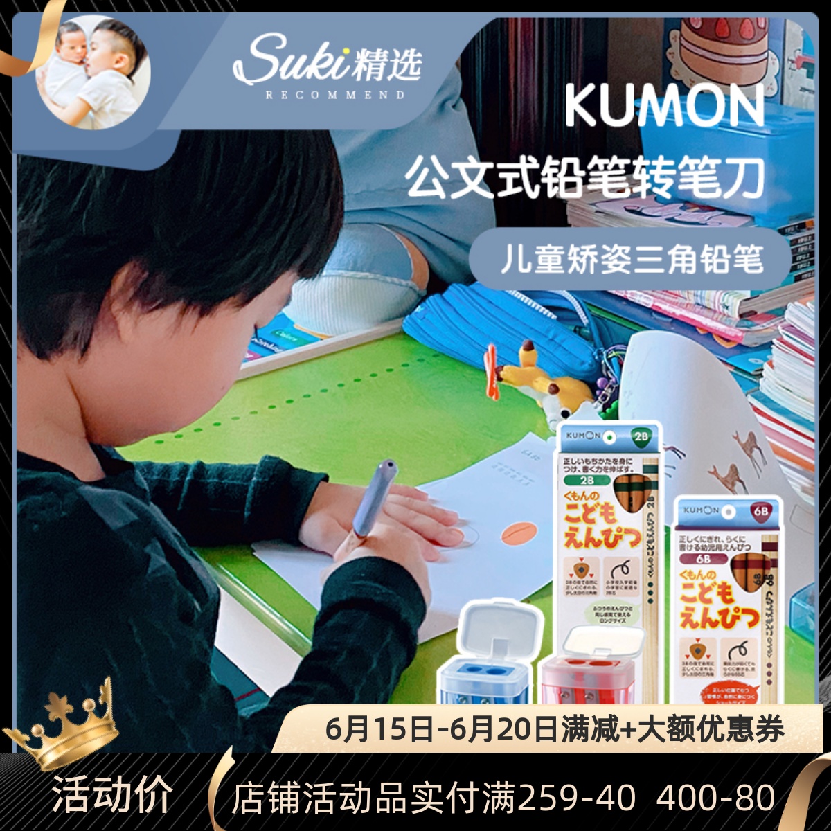 Suki handpicked Japanese briefcases Education Kumon pencil sharpeners Children overture triangle pencil 2B 6B