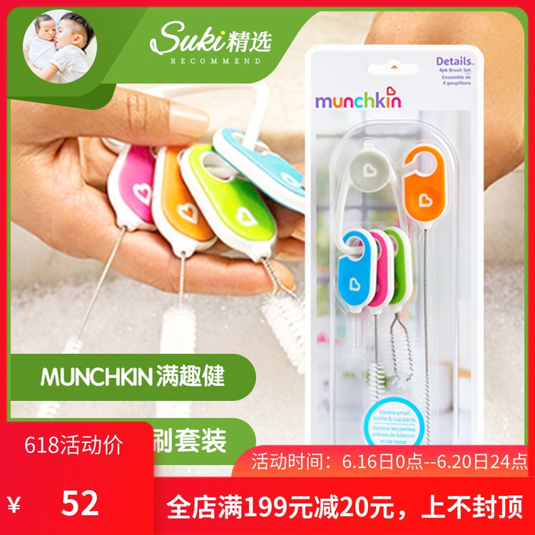 Suki Select American Munchkin Full Fun Health Bottle Straw Brush Pacifier Detail Clean Set