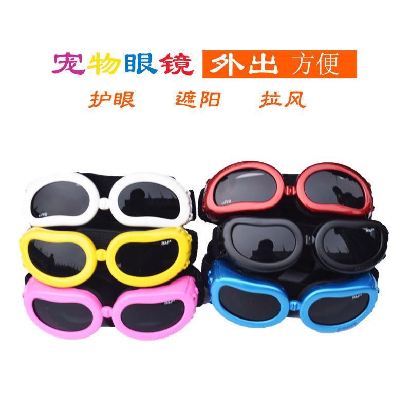 Pet glasses, pet sunglasses, dog glasses, sunglasses, goggles, teddy, small and medium dogs, windproof, cool and sunscreen