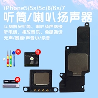 Đối với 6s loa Mac iphone6 ​​cộng 6p điện thoại 5s tai nghe loa 5c 6sp gốc - Phụ kiện điện thoại di động ốp lưng realme 3