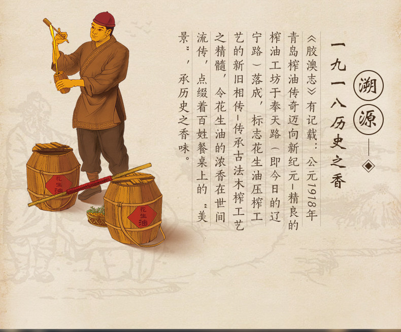 胡姬花 特香型壓榨花生油5.436L