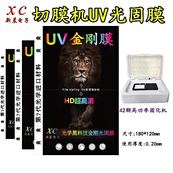 Uv Light Curing Film Machine, Anti-Blue Light Light-Curing Hydrogel Film, Curved Surface Anti-Scratch Matte Anti-Peep Full-Screen Film Cutting Machine, Mobile Phone Film, Hubei Wangxiong Xincheng Electronics Cutting Film Knife Mold Machine, Special Film Laser Machine