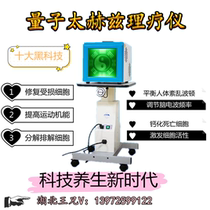 Hubei Wang brother quantum terahertz physiotherapy instrument warm Palace dampness Meridian dredging energy Health instrument
