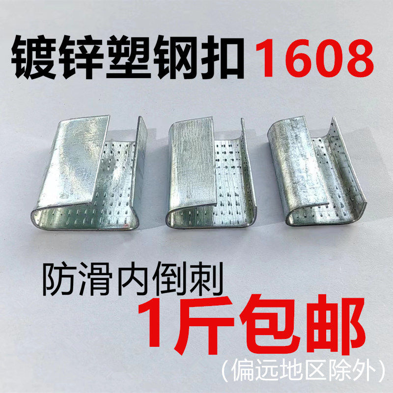 Manual 1608 plastic steel buckle PET plastic steel band packing buckle 1608 beating bag with sheet metal buckle galvanized buckle opening button-Taobao