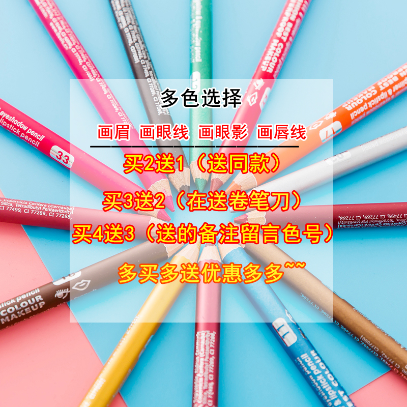 上新学生cos彩色眼线笔粉红色玫红色酒红金紫色黑白色眼影胶可当