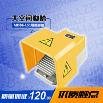 Mingde foot switch MDB6-L51 aluminum shell with shield waterproof foot switch 220V factory direct sales