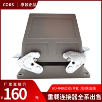Oxcoks 40-pin heavy duty connector HDC-HD-040 040-MC FC low seat single buckle double buckle