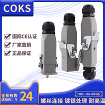 COKS Oaks Heavy Duty Connector Aviation 4 1 Core HDC-HA-004 Cable Connection Butt Horizontal Plug
