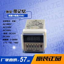 SWANA JS48J (DH48J) - A preset digital display with memory counter AC and DC time relay